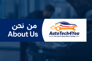 من نحن autotech4you